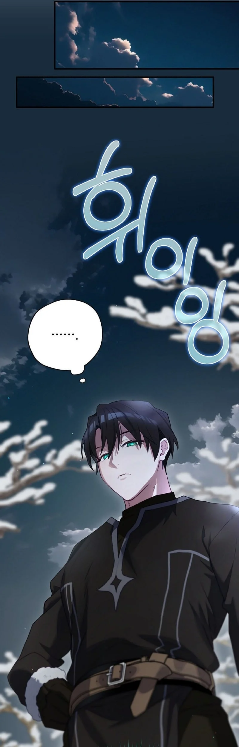 Ending Maker Chapter 77 - halaman 14