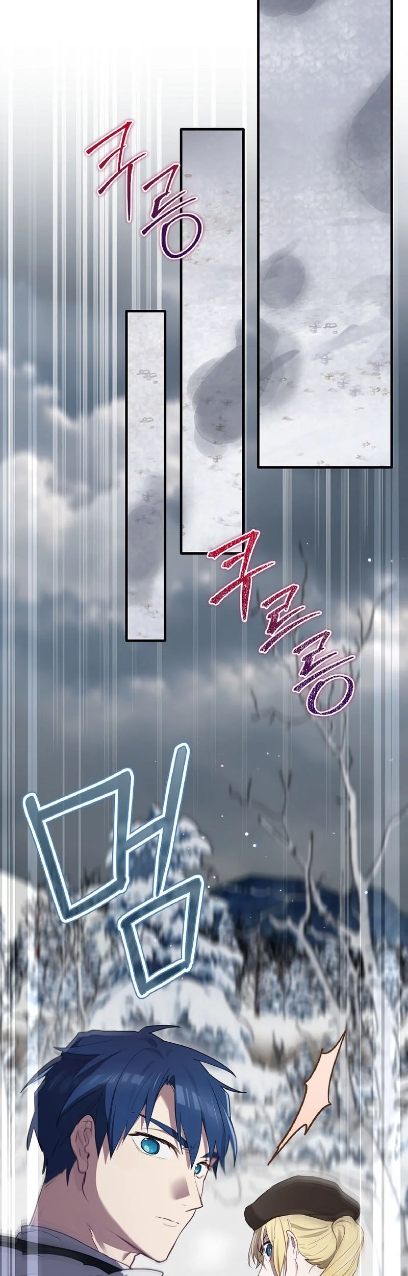 Ending Maker Chapter 81 - halaman 79