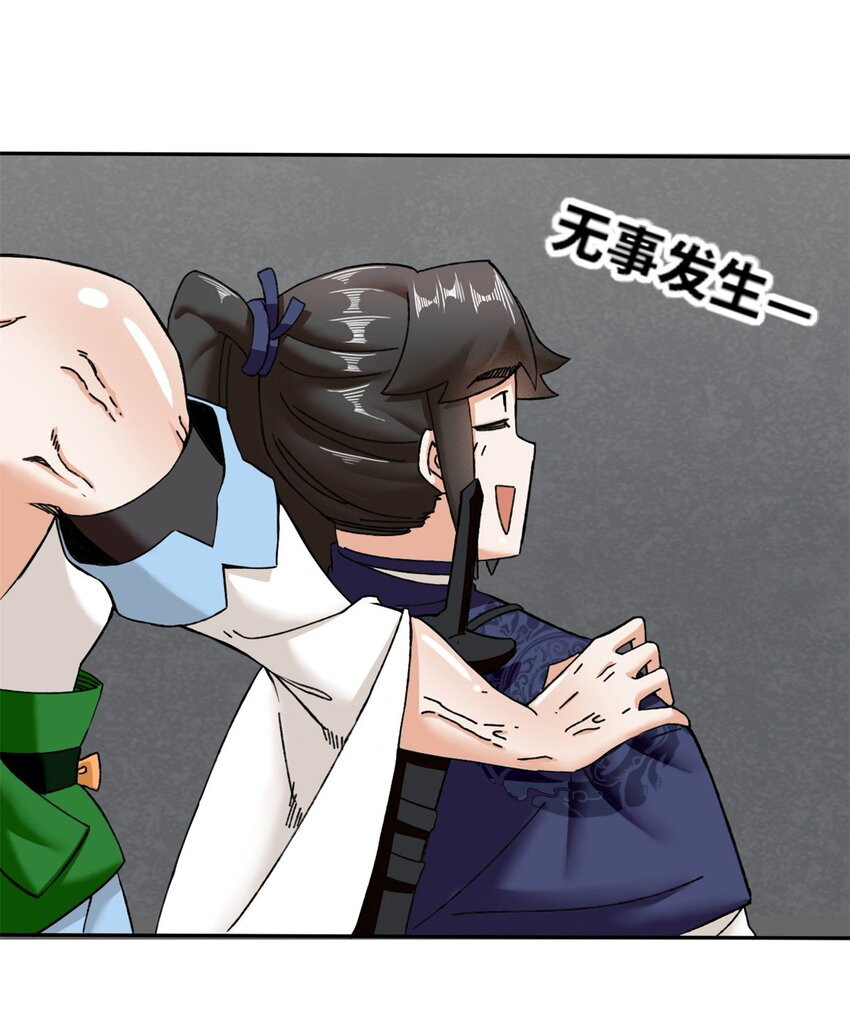 Endless devourer Chapter 102 - halaman 41