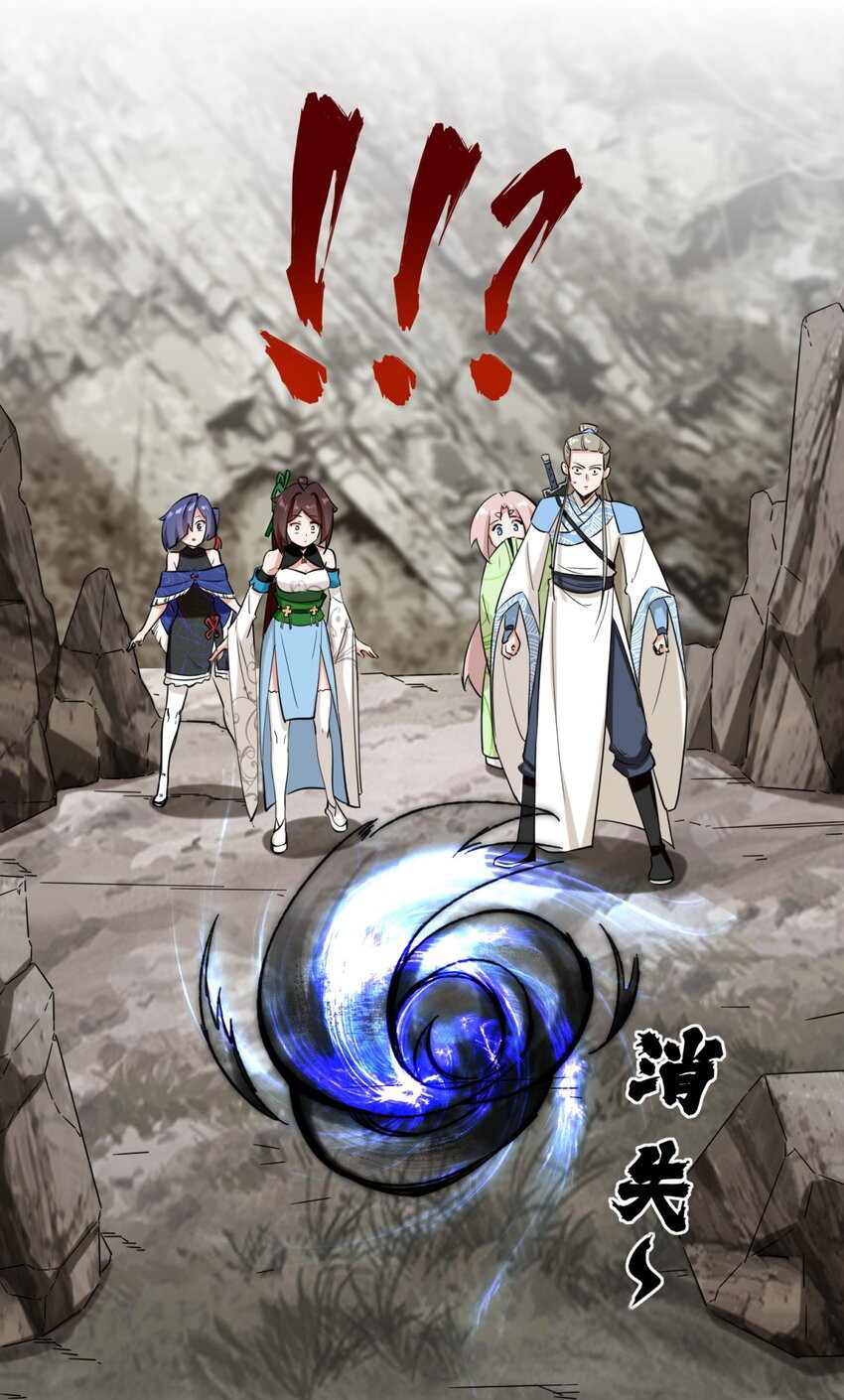 Endless devourer Chapter 103 - halaman 16