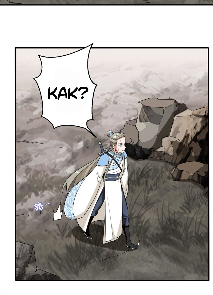 Endless devourer Chapter 103 - halaman 17