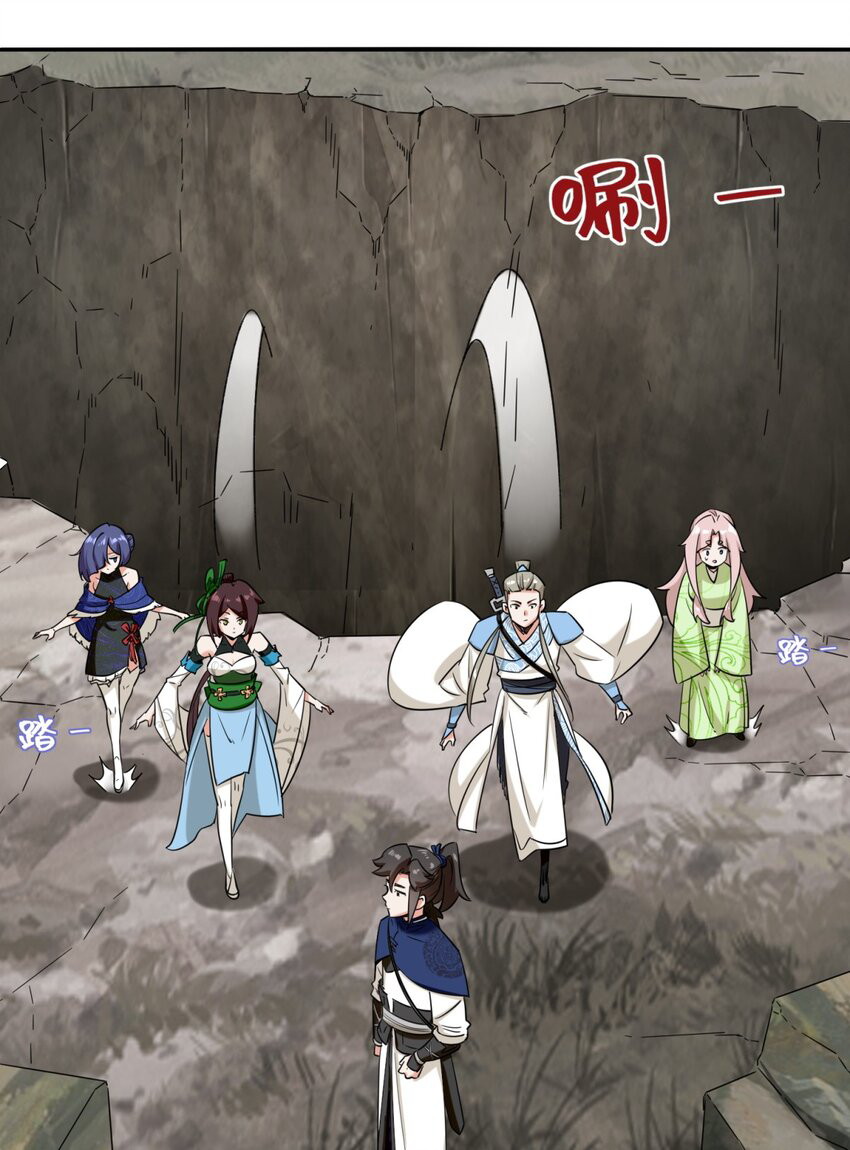 Endless devourer Chapter 103 - halaman 3