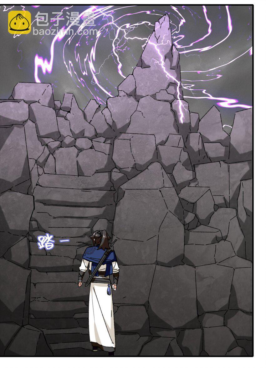 Endless devourer Chapter 103 - halaman 32