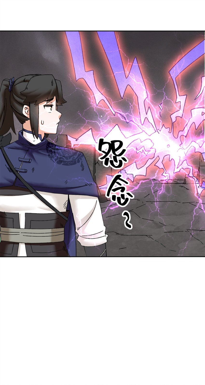 Endless devourer Chapter 104 - halaman 12