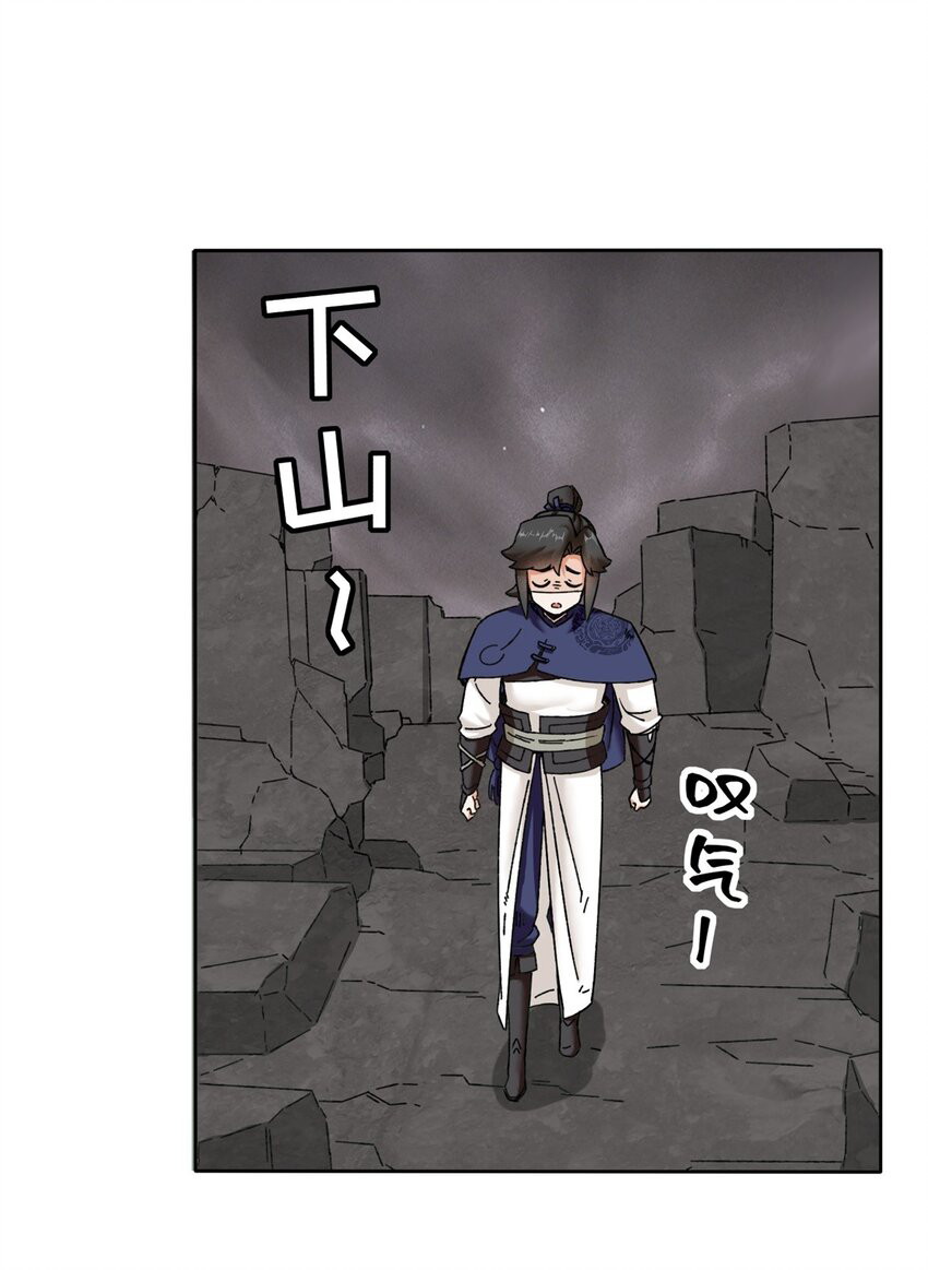 Endless devourer Chapter 104 - halaman 13