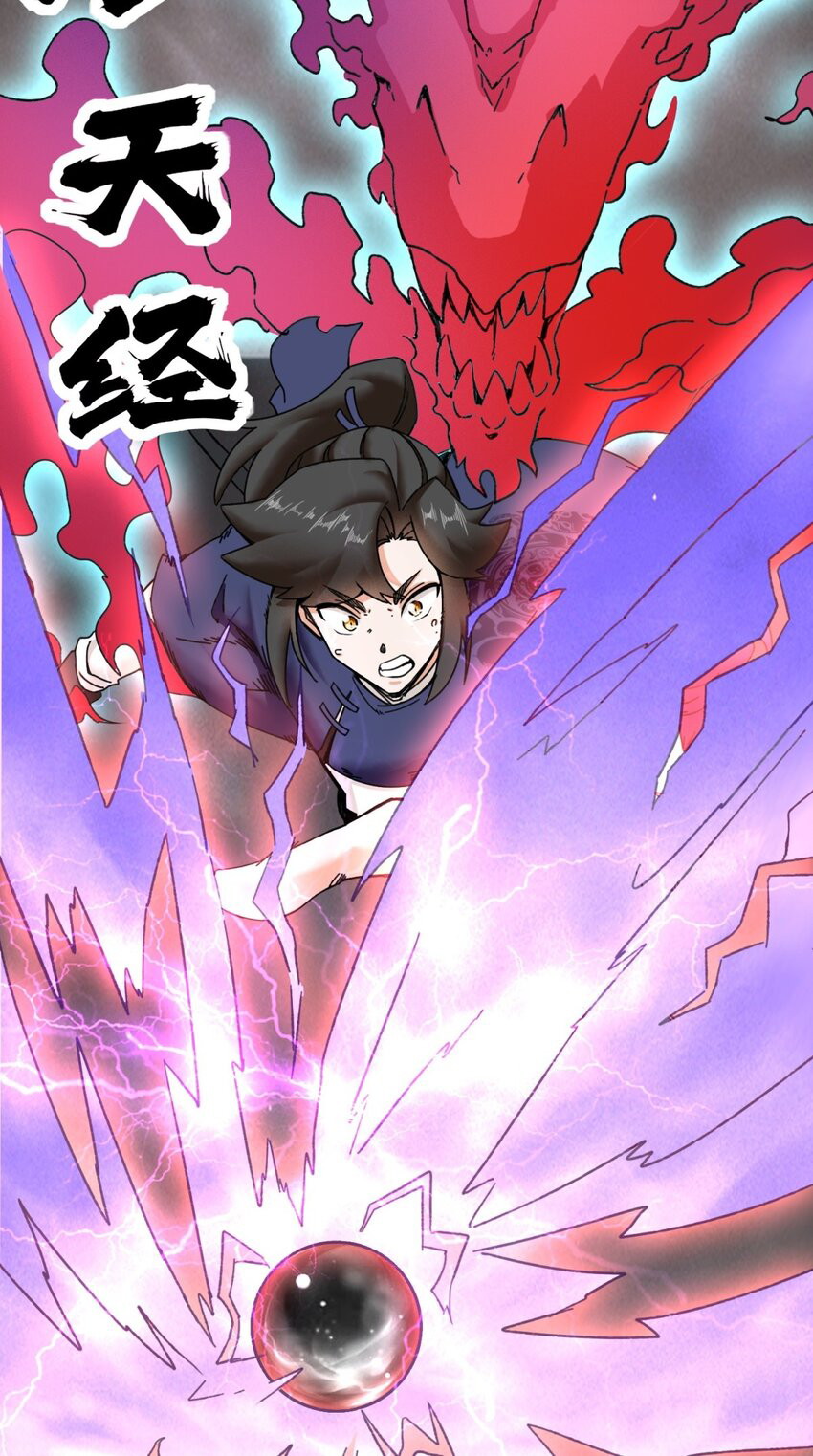 Endless devourer Chapter 104 - halaman 7