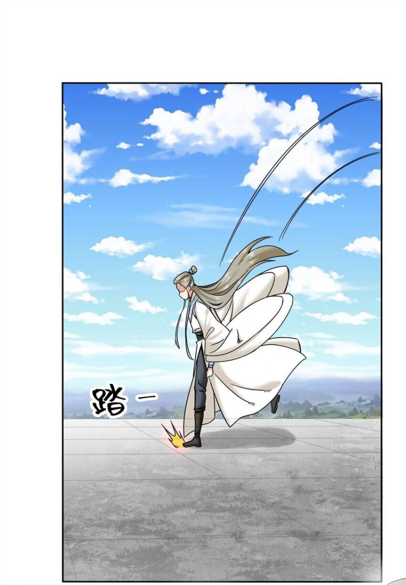 Endless devourer Chapter 108 - halaman 16
