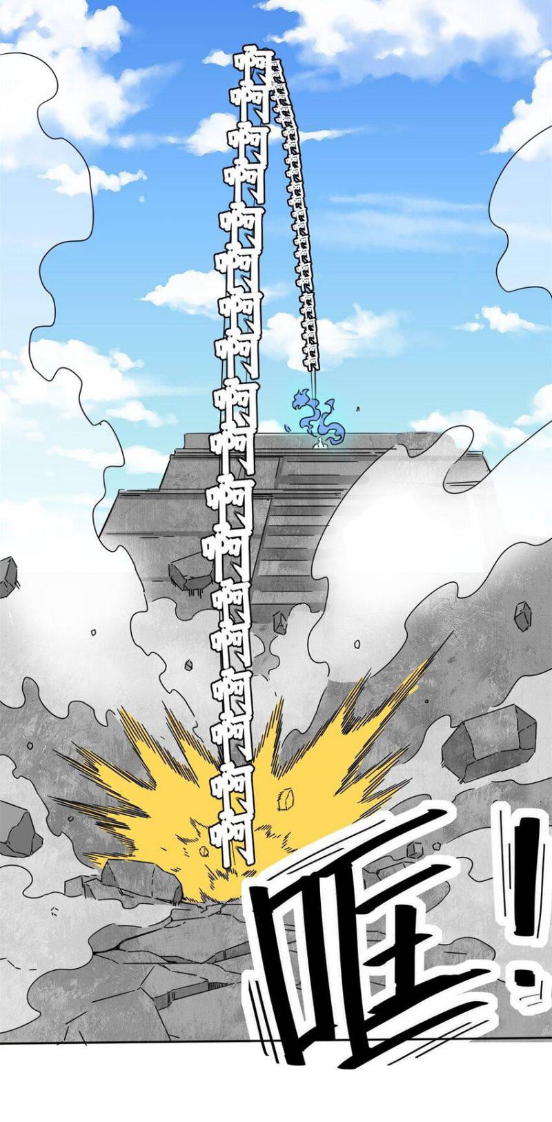 Endless devourer Chapter 108 - halaman 25