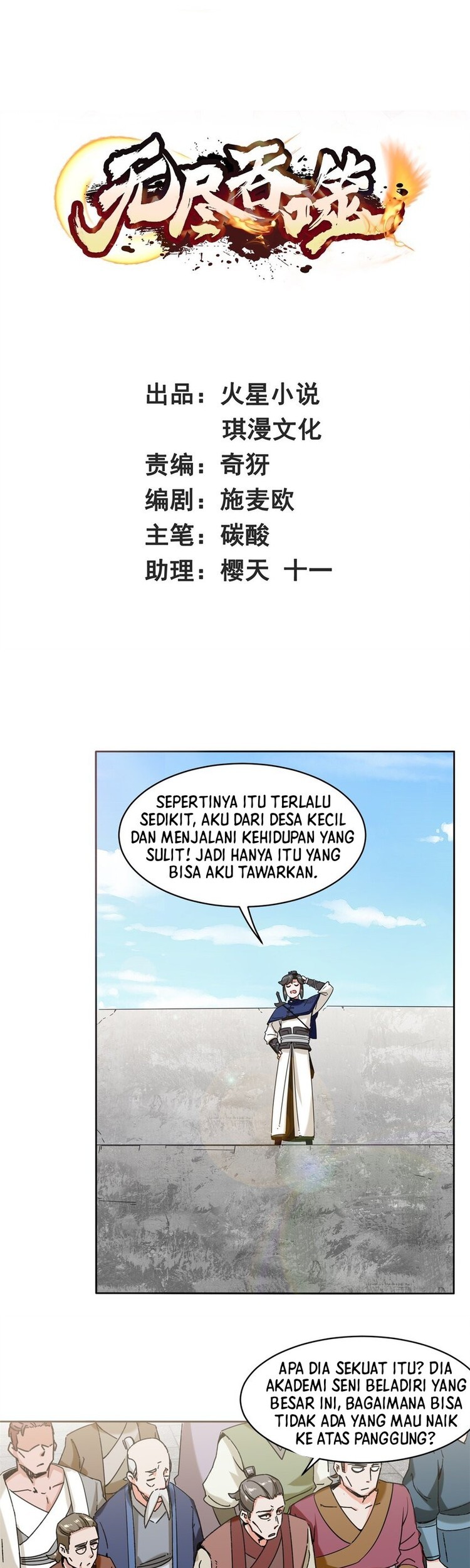 Endless devourer Chapter 110 - halaman 1