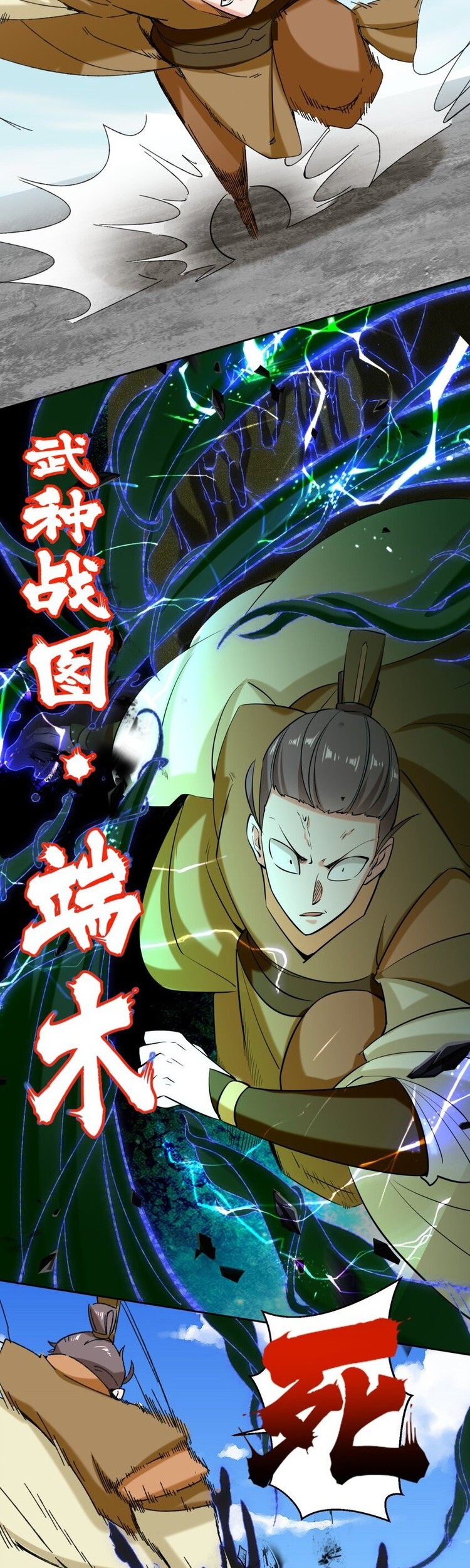 Endless devourer Chapter 110 - halaman 6