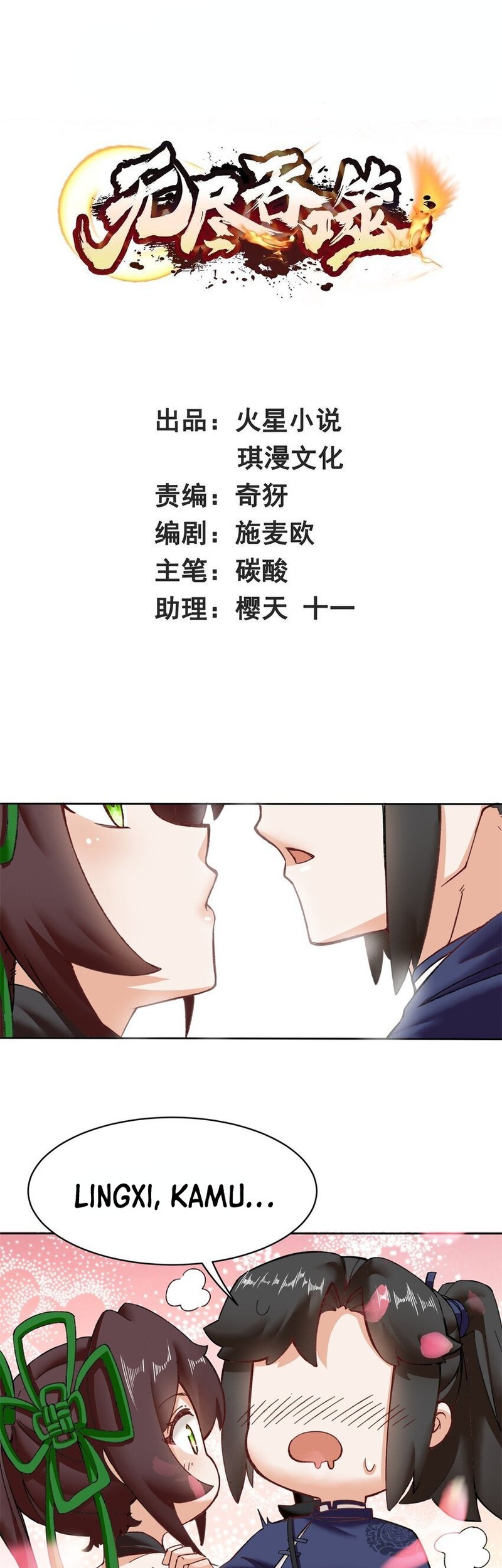 Endless devourer Chapter 112 - halaman 1