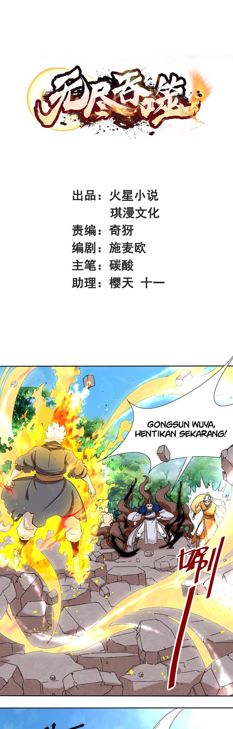 Endless devourer Chapter 114 - halaman 1