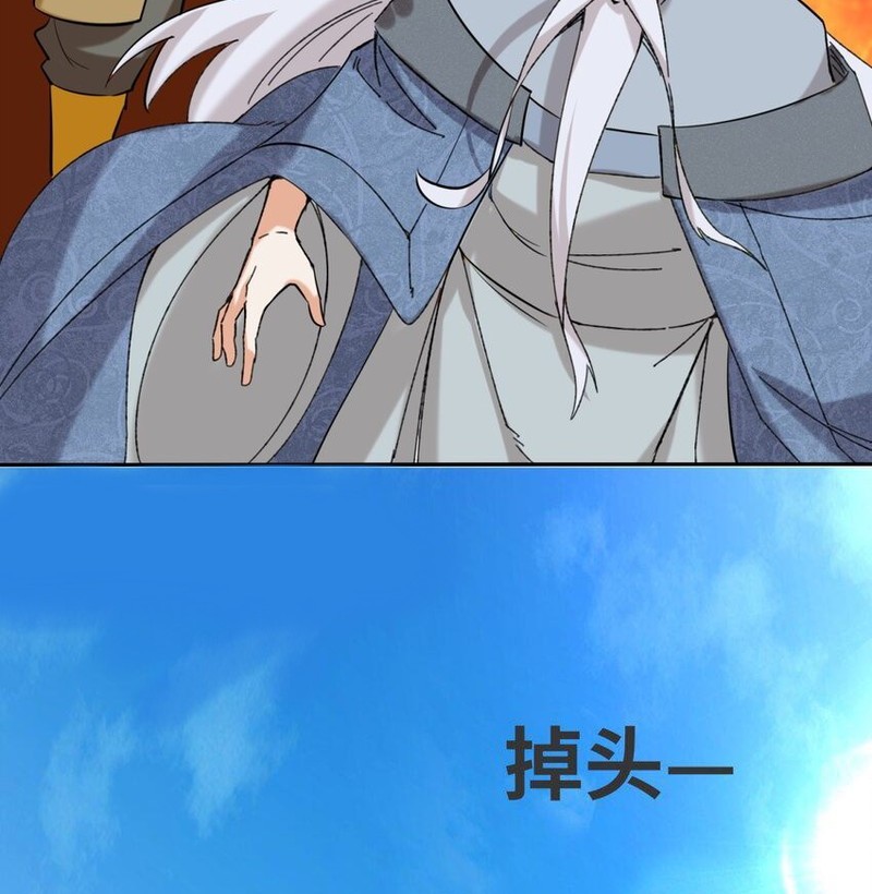 Endless devourer Chapter 114 - halaman 17
