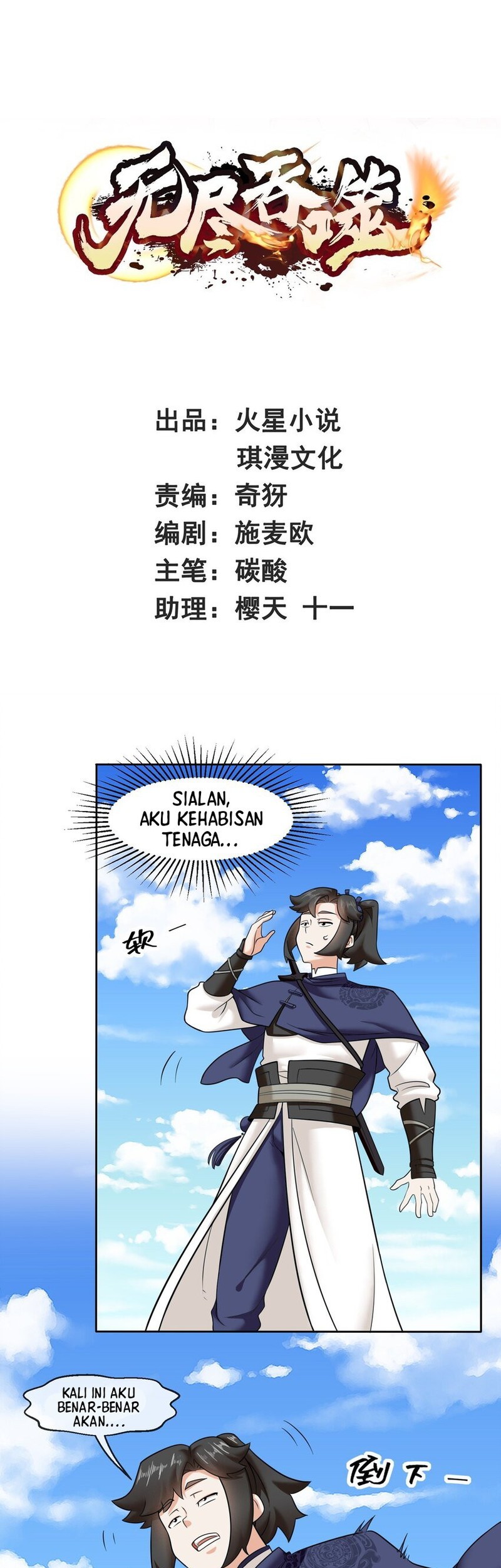 Endless devourer Chapter 115 - halaman 1