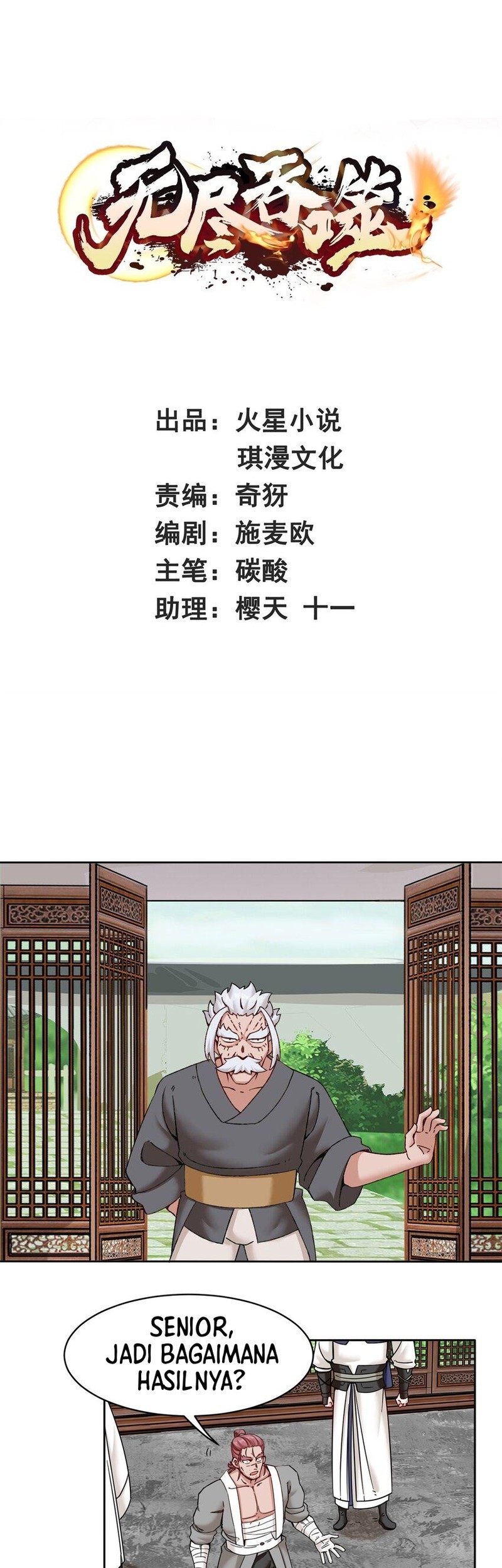 Endless devourer Chapter 117 - halaman 1