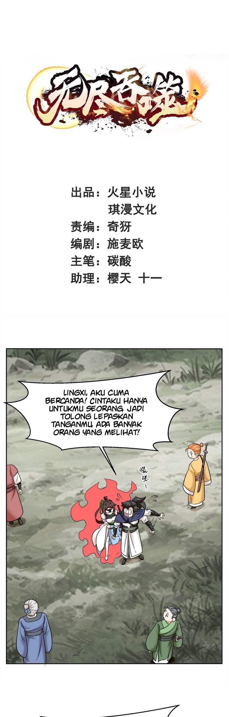 Endless devourer Chapter 118 - halaman 1