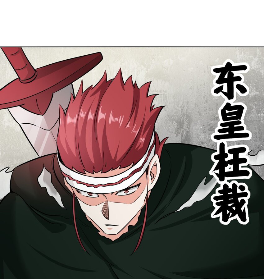 Endless devourer Chapter 120 - halaman 37
