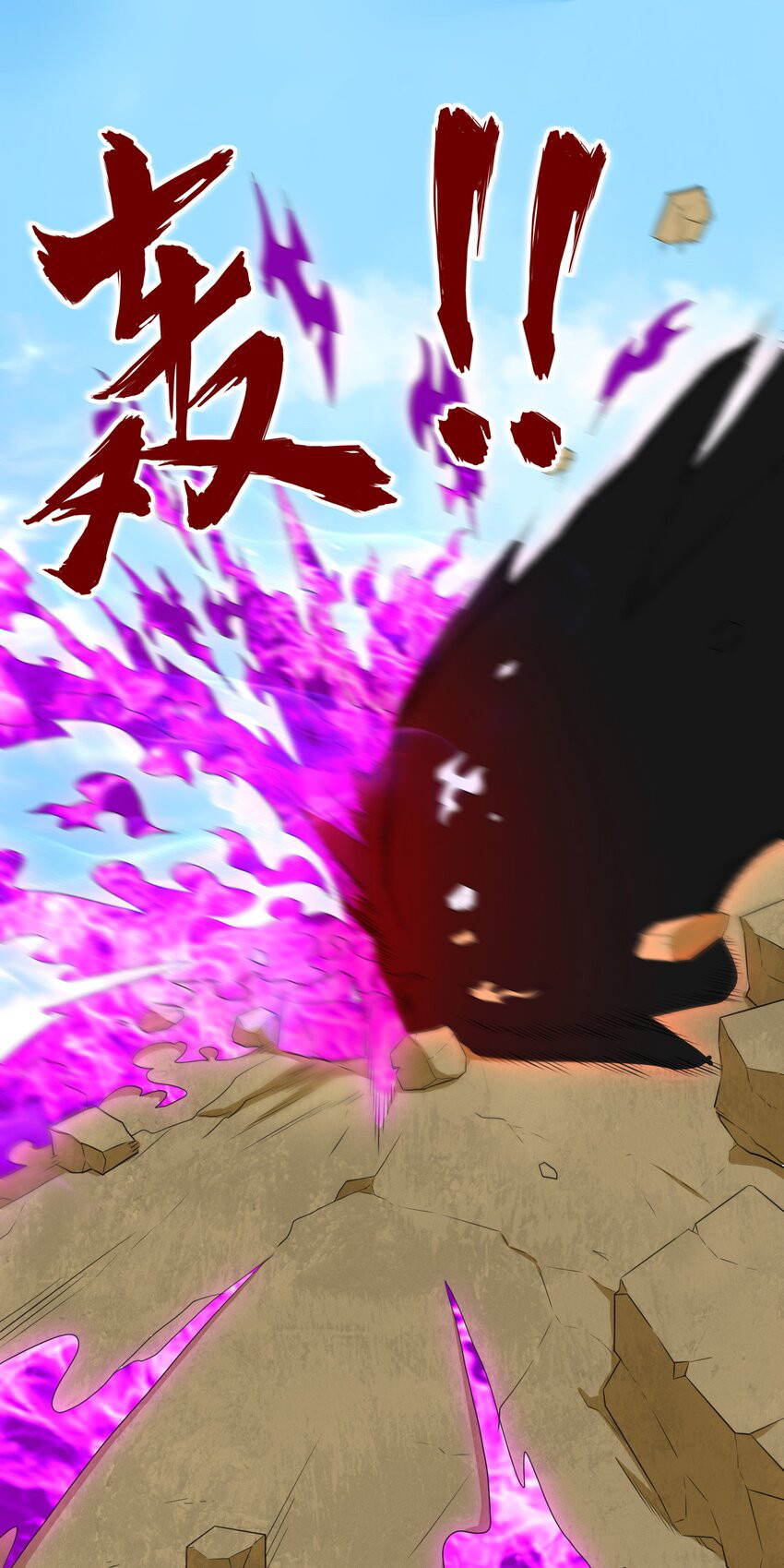 Endless devourer Chapter 122 - halaman 3