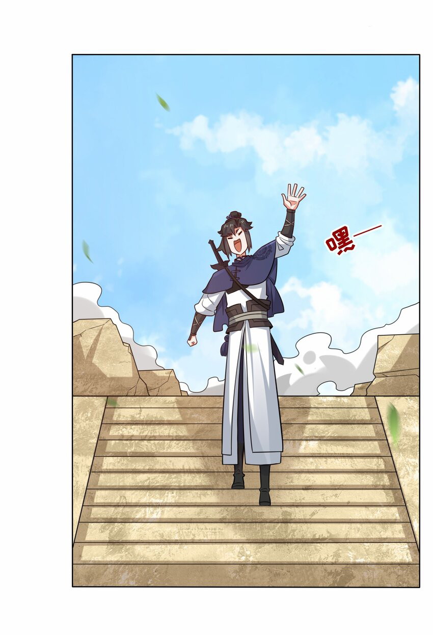 Endless devourer Chapter 122 - halaman 31