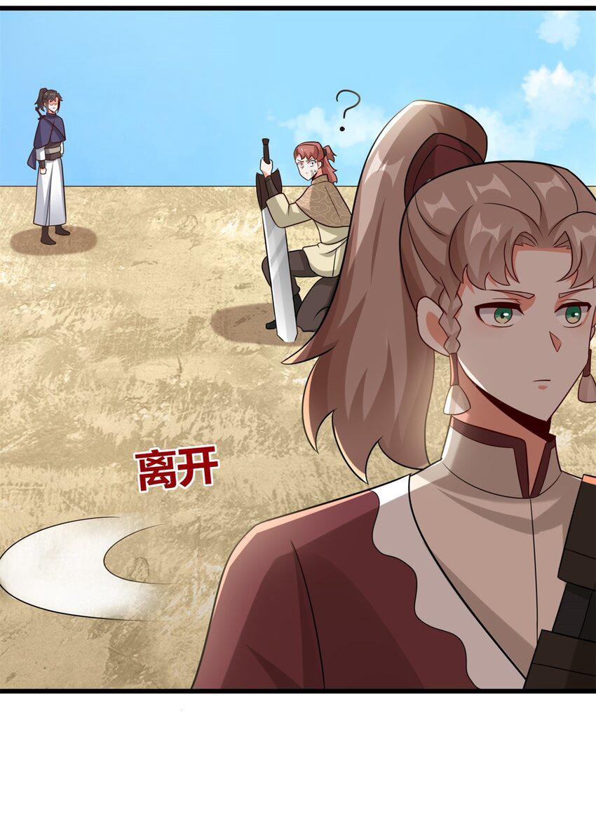 Endless devourer Chapter 124 - halaman 16