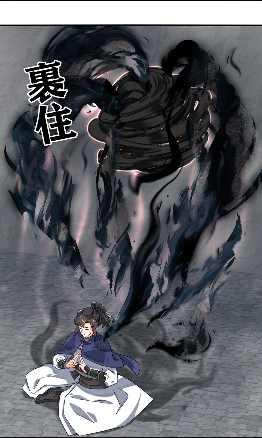 Endless devourer Chapter 126 - halaman 24