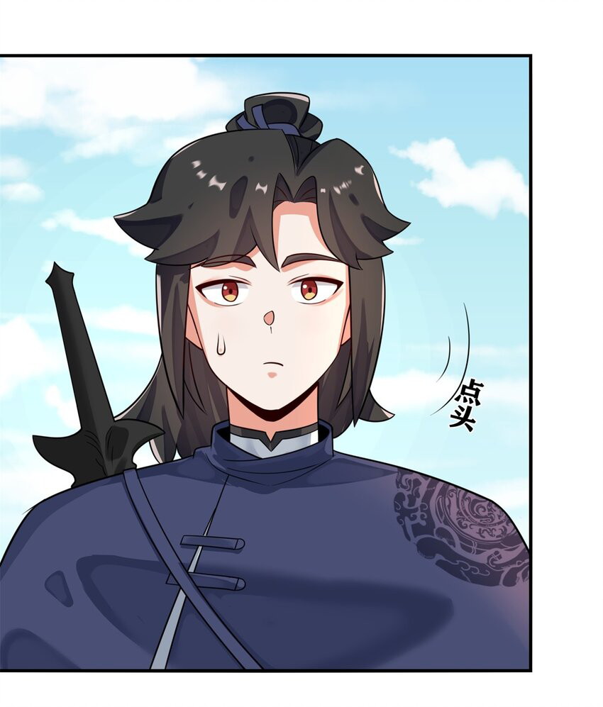 Endless devourer Chapter 126 - halaman 46