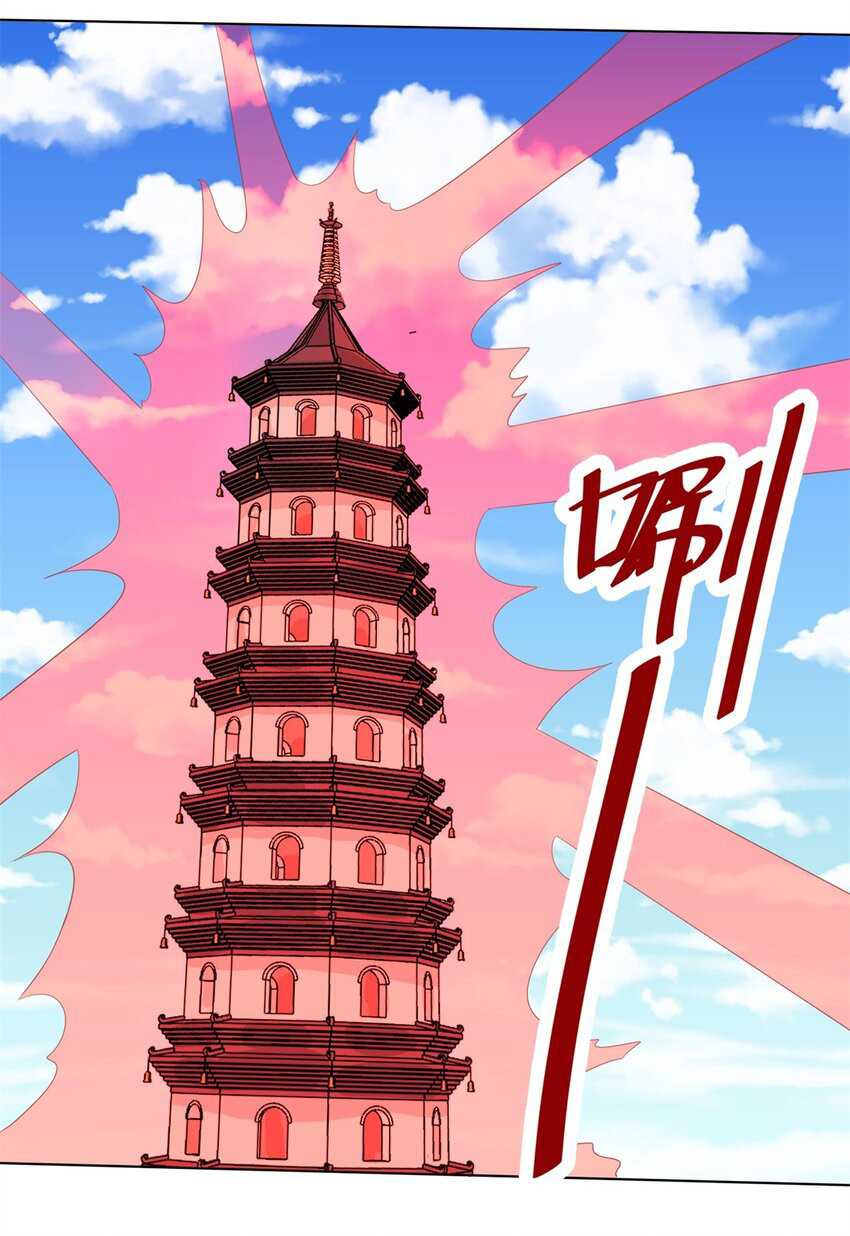 Endless devourer Chapter 127 - halaman 19