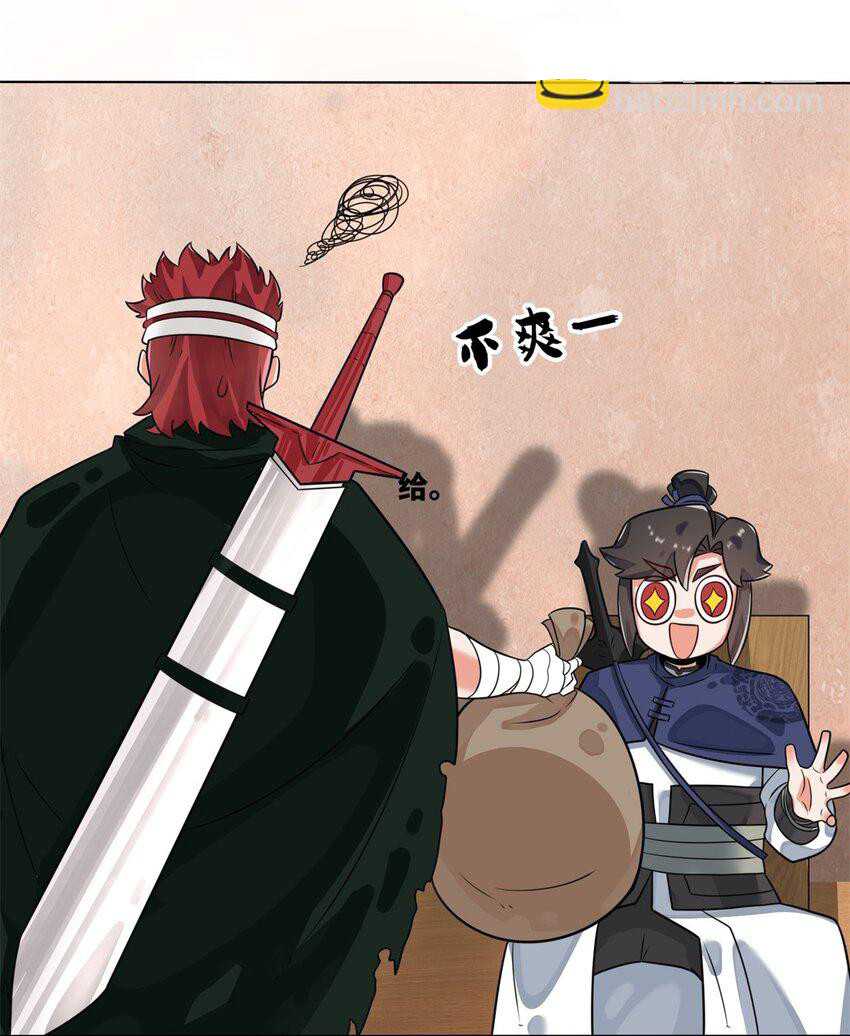 Endless devourer Chapter 127 - halaman 9
