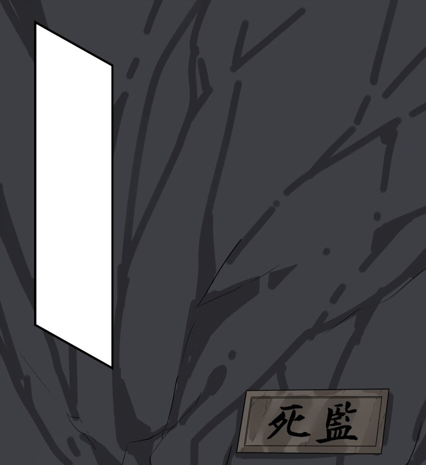 Endless devourer Chapter 128 - halaman 41