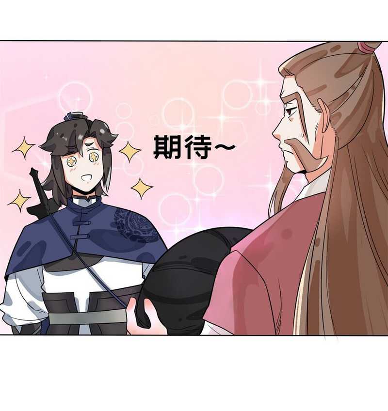Endless devourer Chapter 129 - halaman 39