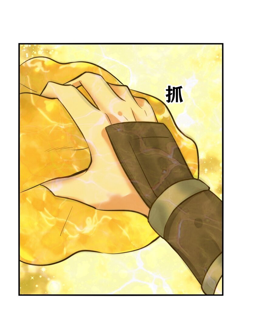 Endless devourer Chapter 131 - halaman 12