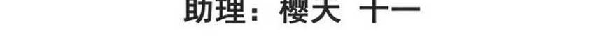 Endless devourer Chapter 134 - halaman 2