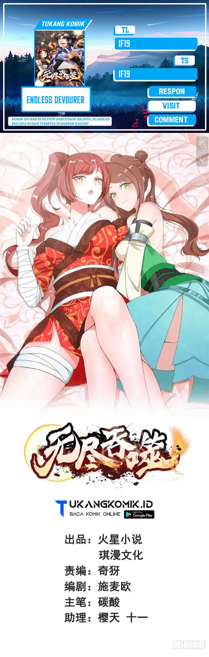 Endless devourer Chapter 141 - halaman 1
