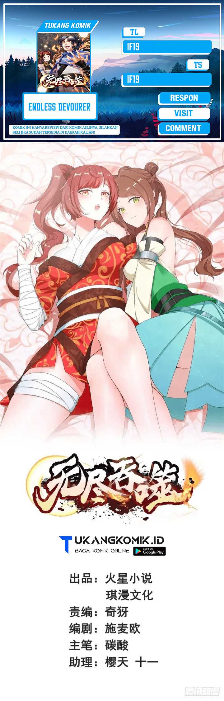 Endless devourer Chapter 143 - halaman 1
