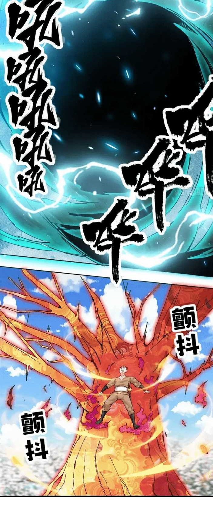 Endless devourer Chapter 148 - halaman 9
