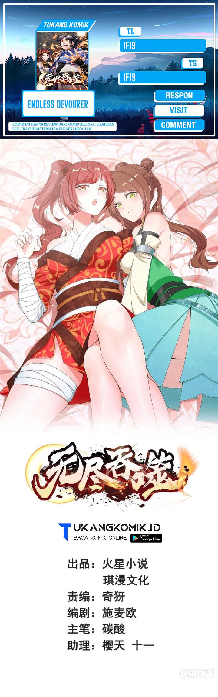 Endless devourer Chapter 153 - halaman 1