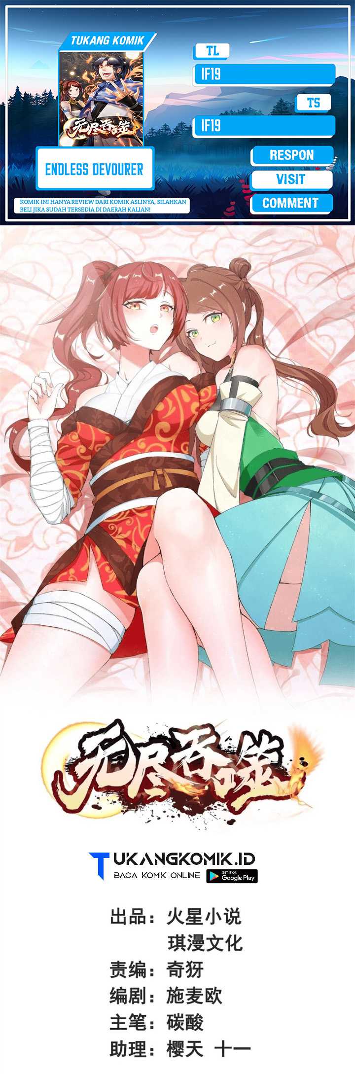 Endless devourer Chapter 155 - halaman 1