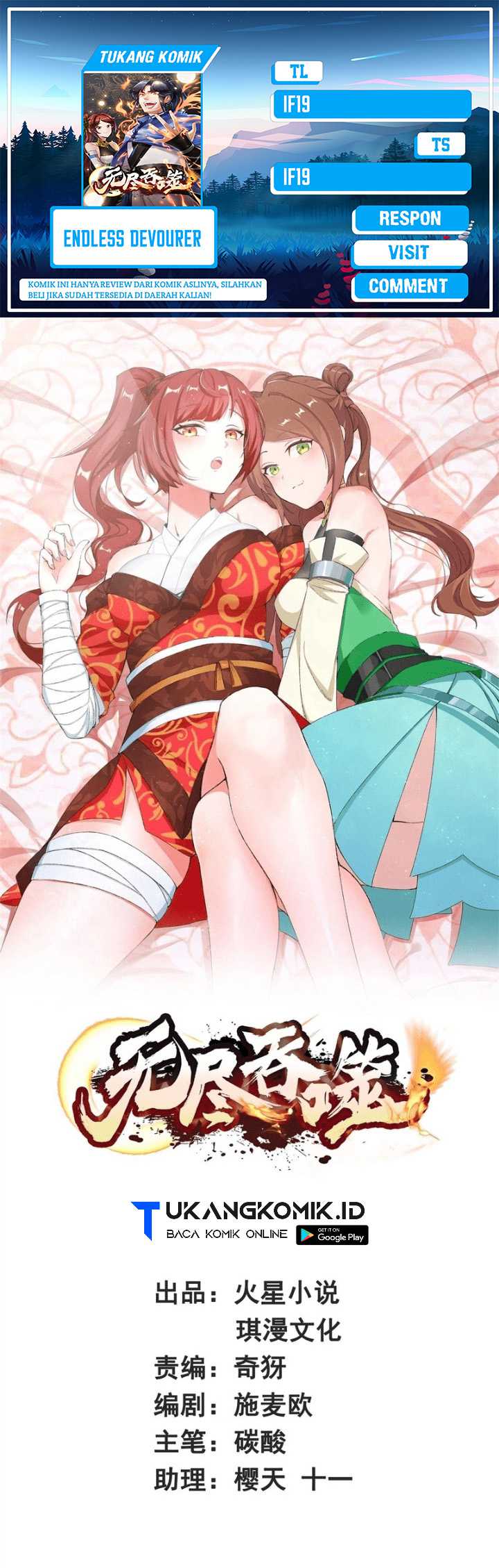 Endless devourer Chapter 156 - halaman 1