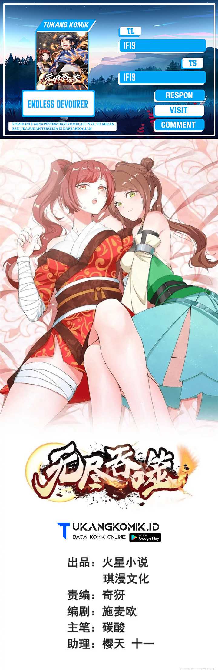 Endless devourer Chapter 157 - halaman 1