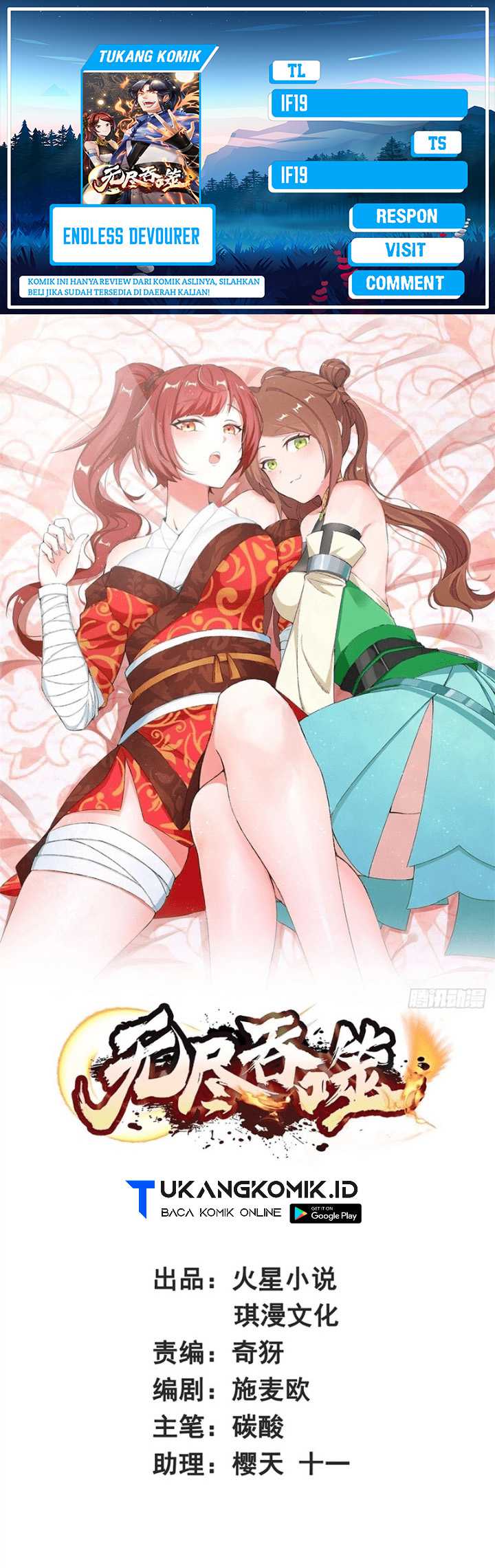 Endless devourer Chapter 161 - halaman 1