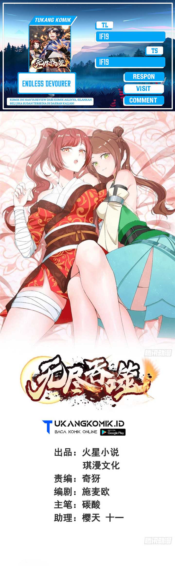Endless devourer Chapter 168 - halaman 1