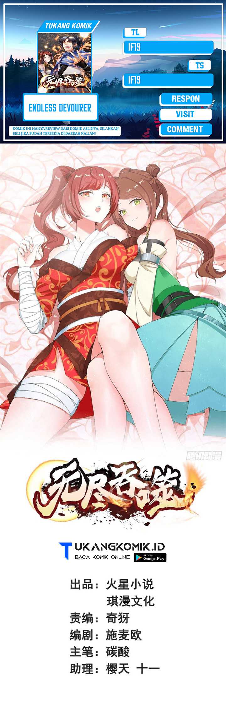 Endless devourer Chapter 171 - halaman 1