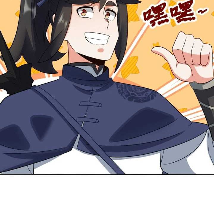 Endless devourer Chapter 171 - halaman 25