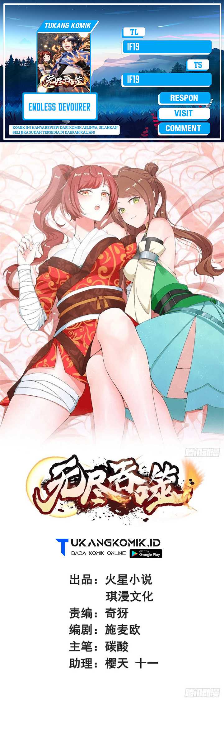 Endless devourer Chapter 173 - halaman 1