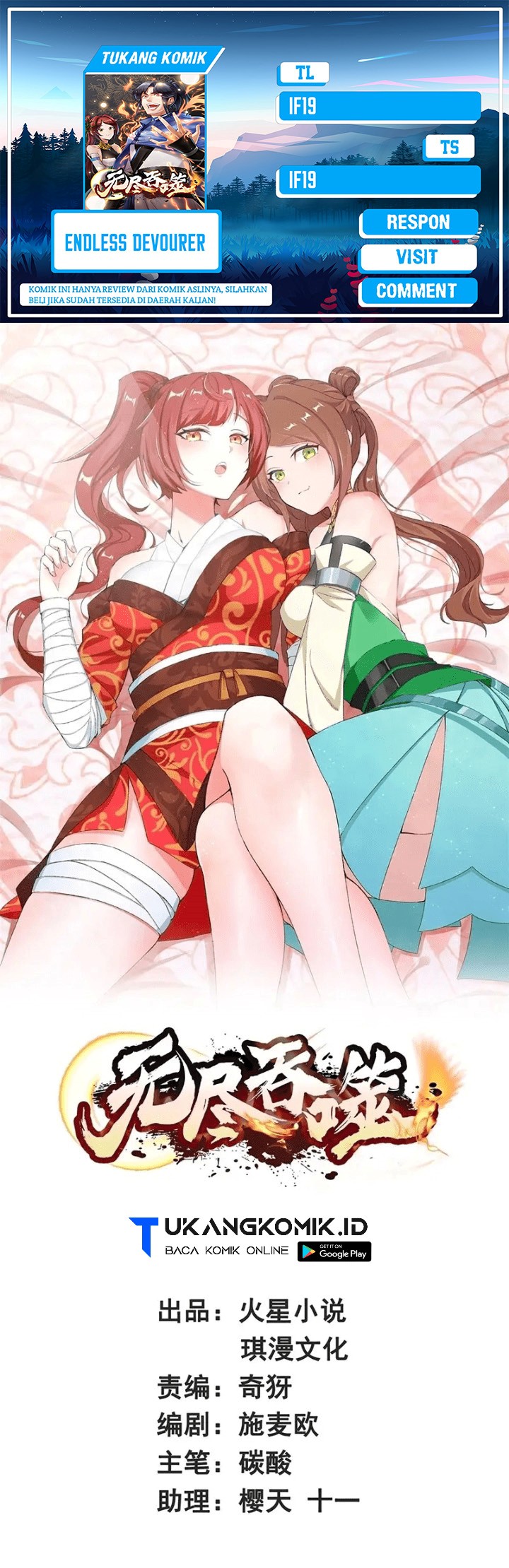 Endless devourer Chapter 176 - halaman 1