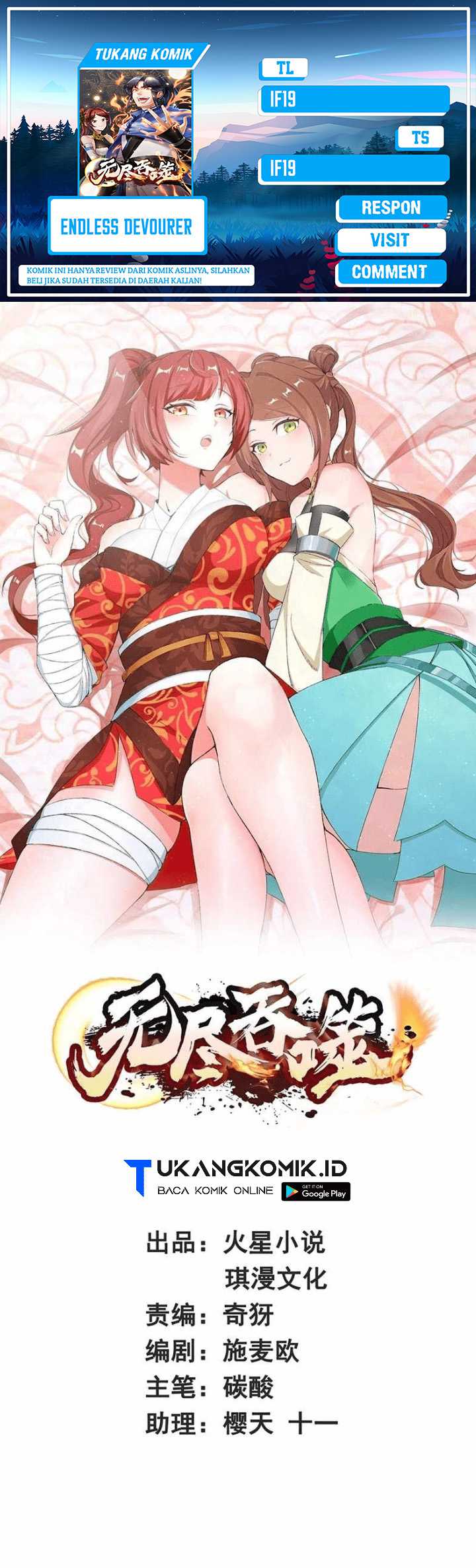 Endless devourer Chapter 179 - halaman 1