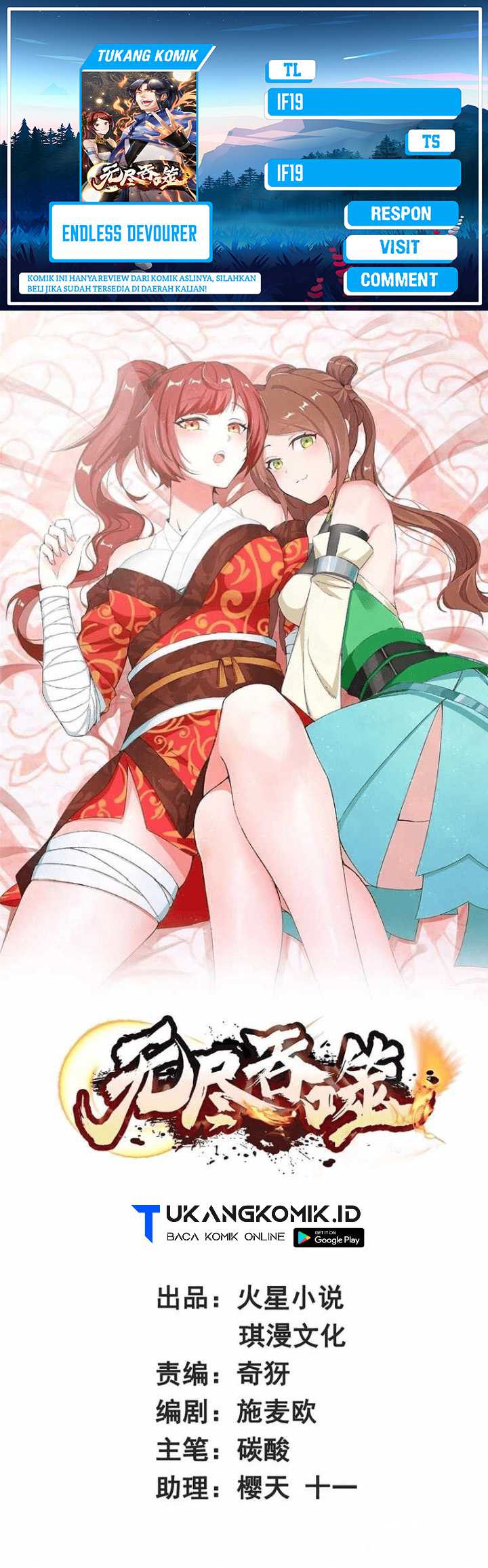 Endless devourer Chapter 180 - halaman 1