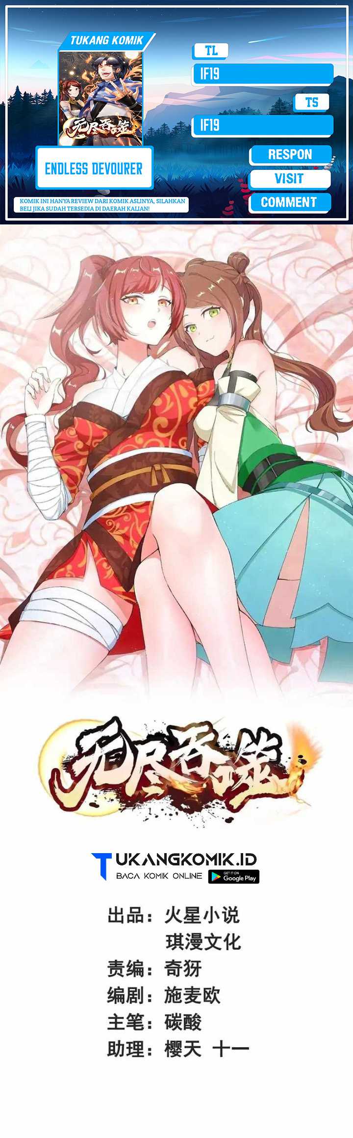 Endless devourer Chapter 194 - halaman 1