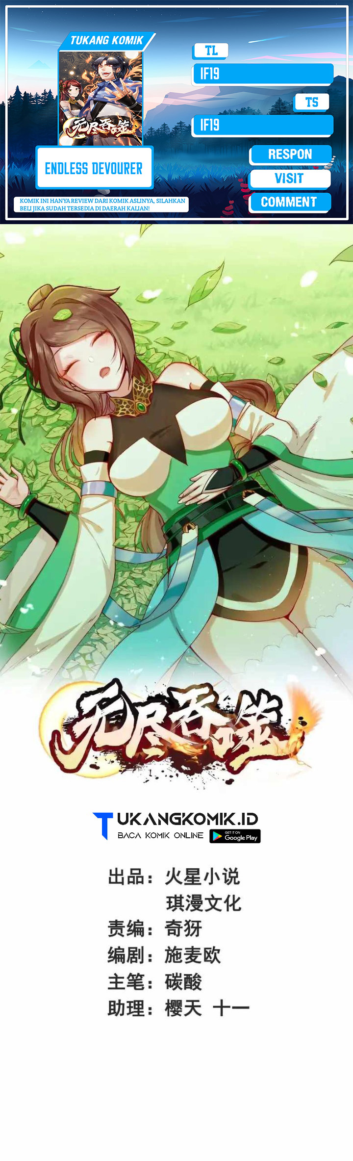 Endless devourer Chapter 206 - halaman 1