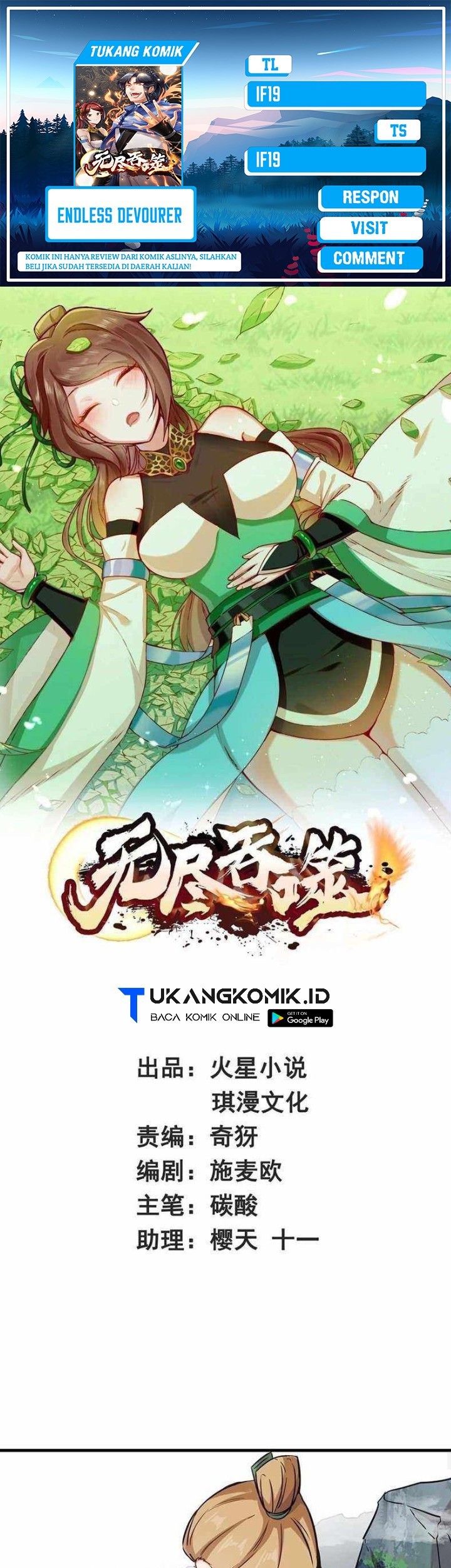 Endless devourer Chapter 210 - halaman 1